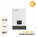 Автономний інвертор LuxPower SNA5000 Wide PV